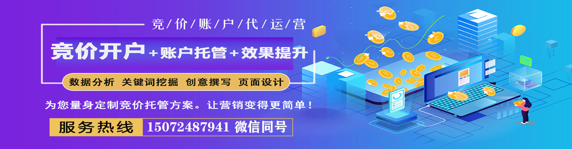 喀什百度开户高返点